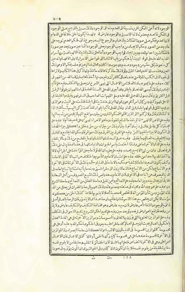 futmak.com - الصفحة 509 - من الجزء الثالث من طبعة بولاق الأولى